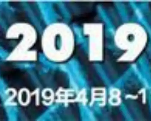 Sino Corrugated 2019